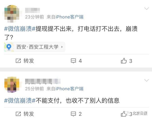 微信部分功能故障事件有了最新消息 腾讯微信团队回应了说了什么?