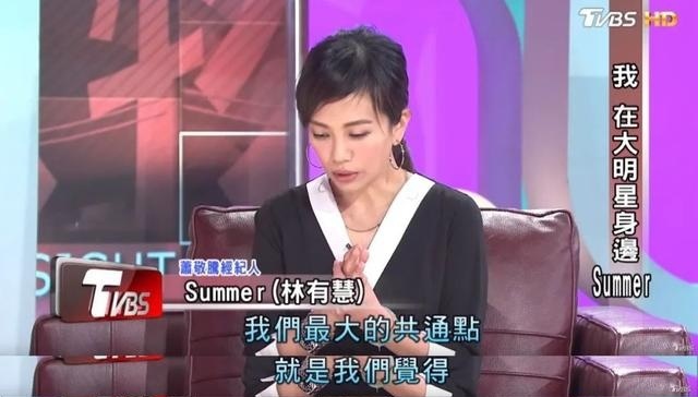 萧敬腾承认恋情是怎么回事?林有慧是谁?大13岁经纪人什么来头?