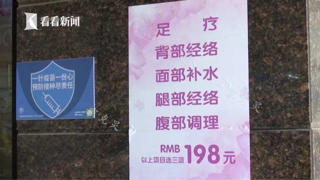 67岁上海阿姨在足浴店1年花300万 她到底做了什么项目？