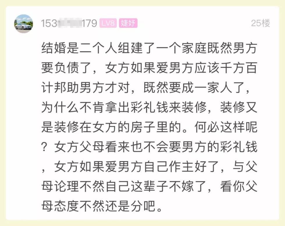 小情侣结婚前为了彩礼和房子，感觉要谈不拢了！网友却众说纷纭
