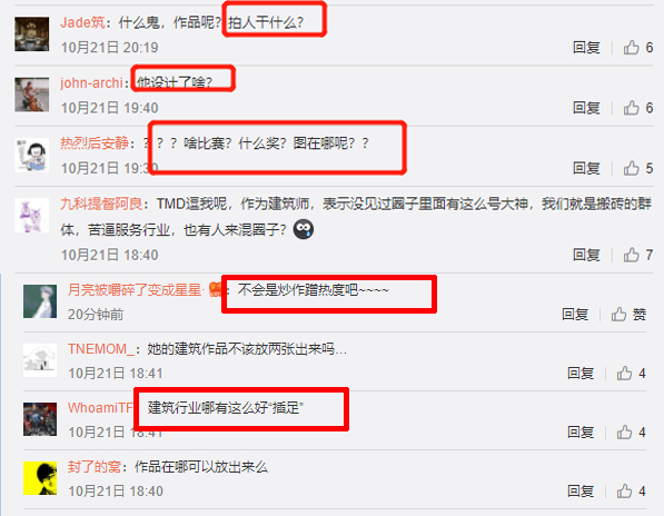 江一燕炫耀过头遭网友举报？获奖别墅系违章建筑面临拆除