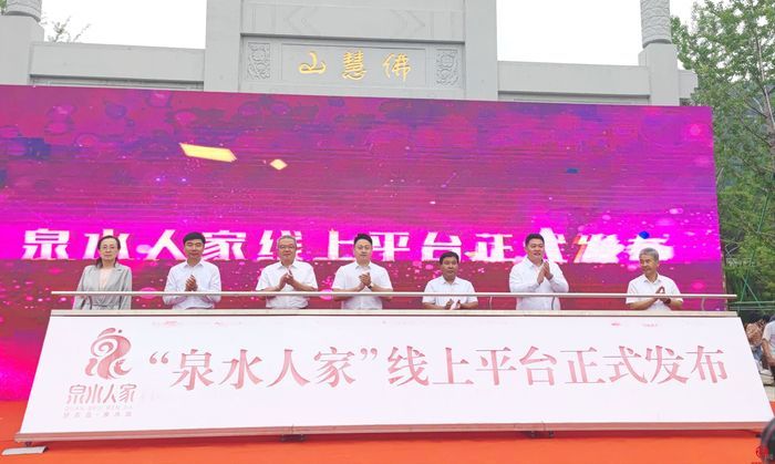 一键“从田到家”！ “泉水人家”线上商城成功入驻多平台