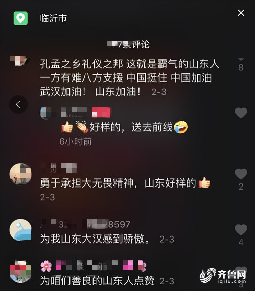 这就是山东｜“缺啥你说，给！”“没钱可以出力，是吧”山东人关键时候真不孬！