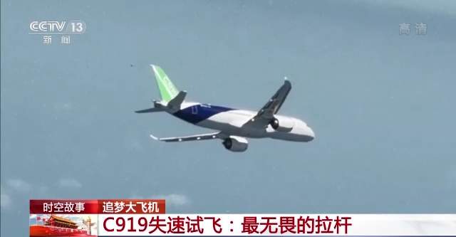 鏈€鏃犵晱鐨勬媺鏉嗭紒C919澶遍€熻瘯椋炵涓嶅紑杩欎簺鍕囬棷钃濆ぉ鐨勭簿鑻? height=