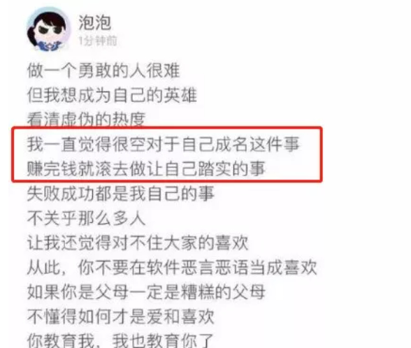 节目|靠走捷径，郑爽成了娱乐圈最强“资源咖”？