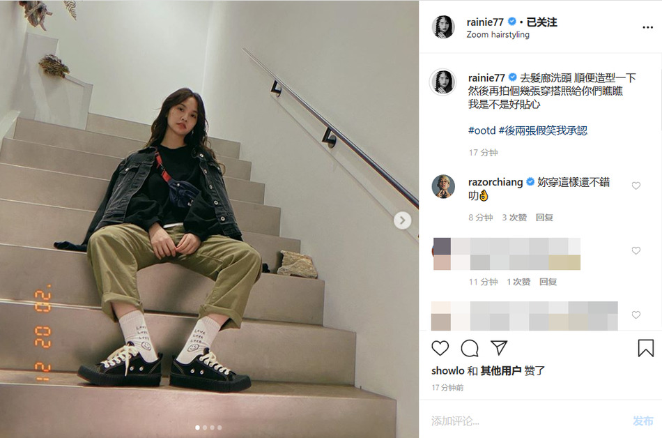 杨丞琳晒穿搭潮范十足 披黑色外套超有型