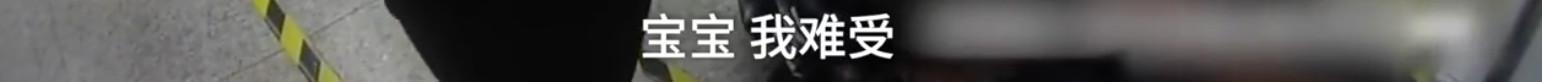 成年人的世界没有容易二字！大叔深夜坐马路中崩溃哭诉，连说”生活太难太累”