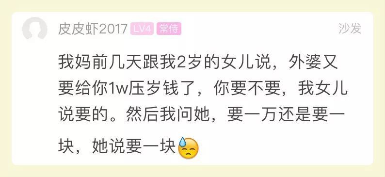 小孩主动问外婆要5000块压岁钱，网友懵了：这样教育真的好吗