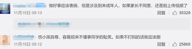 家长要求救娃者删视频称侵犯隐私 不删除将对其起诉