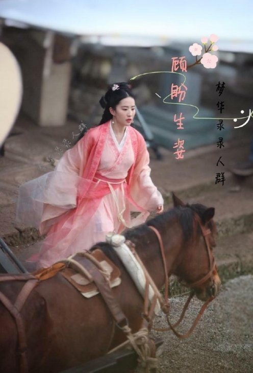 梦回赵灵儿！刘亦菲新剧路透曝光 娇俏粉嫩仙气飘飘