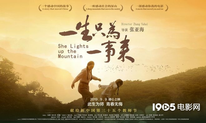 献礼教师节！巩汉林出演《一生只为一事来》定档