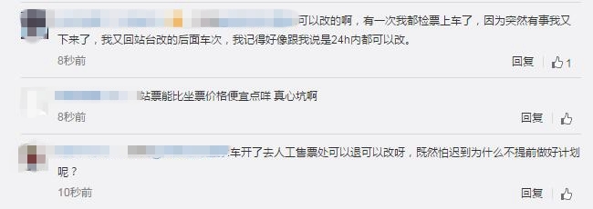 怎么买?还用抢吗?12306候补购票什么情况 详情始末曝光攻略来袭