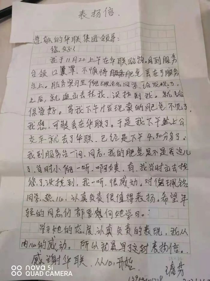 一块肥皂的故事——济南旅游学校优秀实习生倪珮铭同学用行动诠释“服务从心开始” 