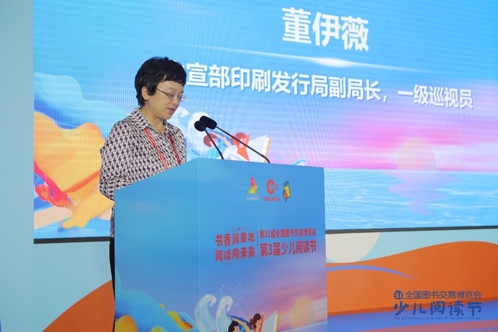 第31届书博会少儿阅读节在济南启幕