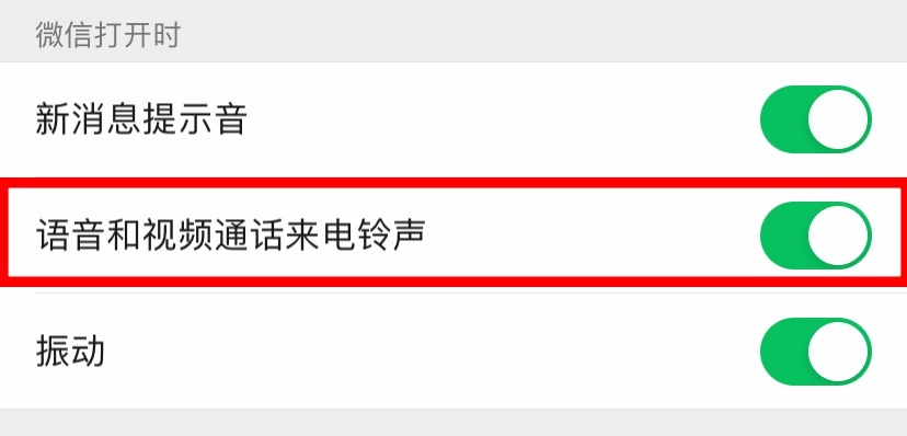 【微信支持更改来电铃声】微信又双叒叕更新了，这个功能冲上热搜！