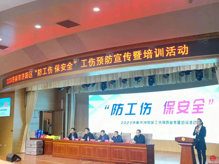 知识普及、案例分析、情景互动......2023济阳区工伤预防宣传暨培训启动仪式活动顺利开展