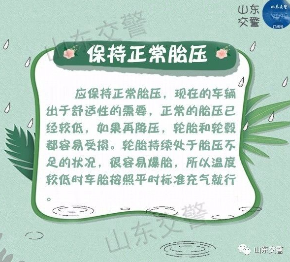 山东降雨将持续至11日 未来一周气温创新低