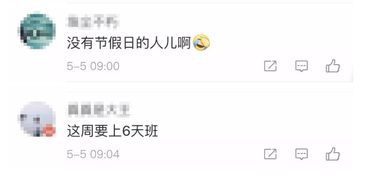 假期结束不想上班？再上25天班 端午节3天小长假在路上