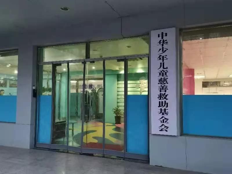 中华儿慈会为吴花燕事件致歉，回应姐弟是否知情，117人超龄救助等问题