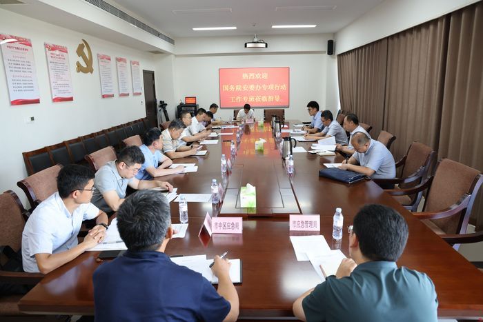 国务院安委办重大事故隐患专项排查整治行动工作专班到济南市开展座谈调研