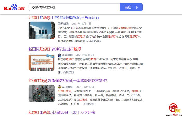 信号灯组合看了发懵？掌握规律很轻松！