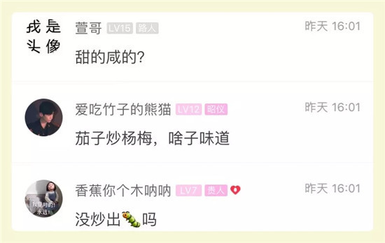 火了！杭州人的朋友圈被这道菜刷屏！这样一盘菜是什么味道？