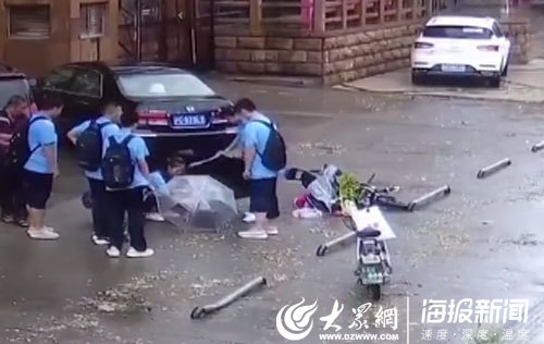 雨中为摔倒老人撑伞、救助93岁老人 山东8名最美学生获全国点赞！