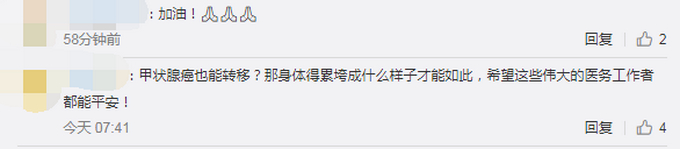 令人揪心!催女儿写作业的援鄂护士确诊癌症 凯旋女英雄开启抗癌之路