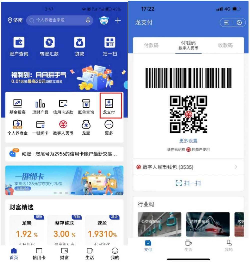 明天起，济南可一分钱坐公交