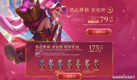 2020年限定皮肤排名_《王者荣耀》2020国庆节限定皮肤返场活动