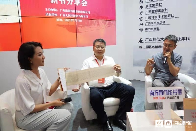 书博会上，这本书c位亮相：让红色文物与读者跨时空“对话”