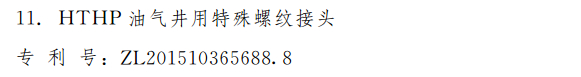 第三届山东省专利奖出炉 2项特别奖18项一等奖（附名单）
