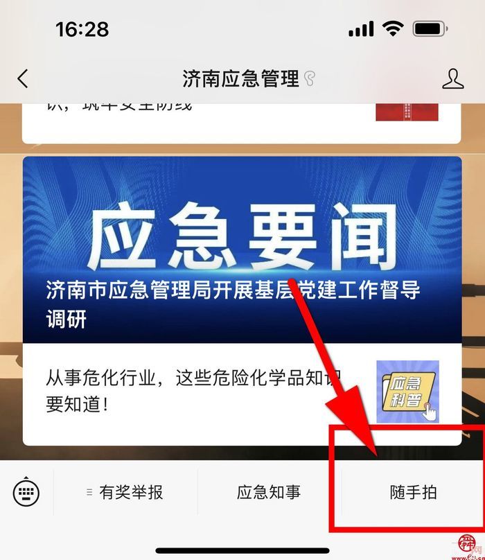 有奖举报！三类违法行为请你“随手拍”