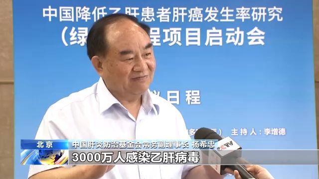 中国现有乙肝病毒携带者约7000万|警惕！中国现有乙肝病毒携带者约7000万，八成以上肝癌与乙肝相关