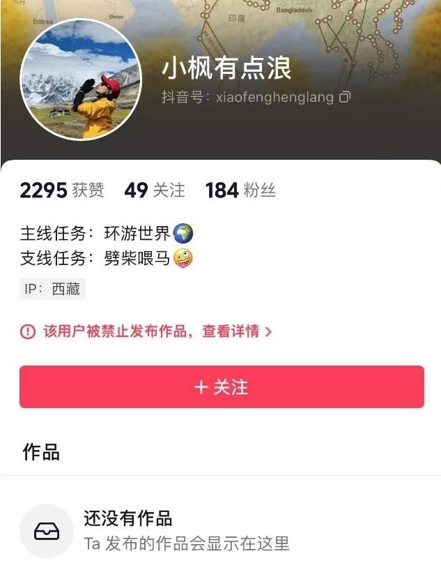 博主采到“雪莲花”还拍视频炫耀？当地回应