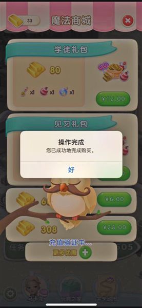 实名认证难，有游戏竟可让“7岁儿童”充值付款?