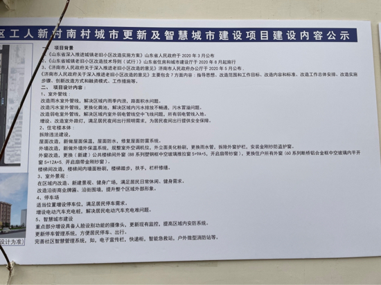 “十四五”规划两处直接点名济南，诸多“济南行动”被提及