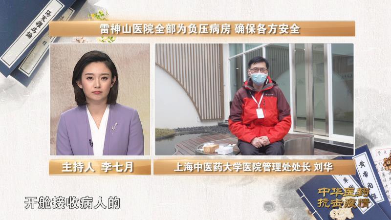 中医药参与救治确诊病例近6万 治愈出院超2万