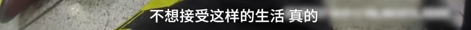 成年人的世界没有容易二字！大叔深夜坐马路中崩溃哭诉，连说”生活太难太累”