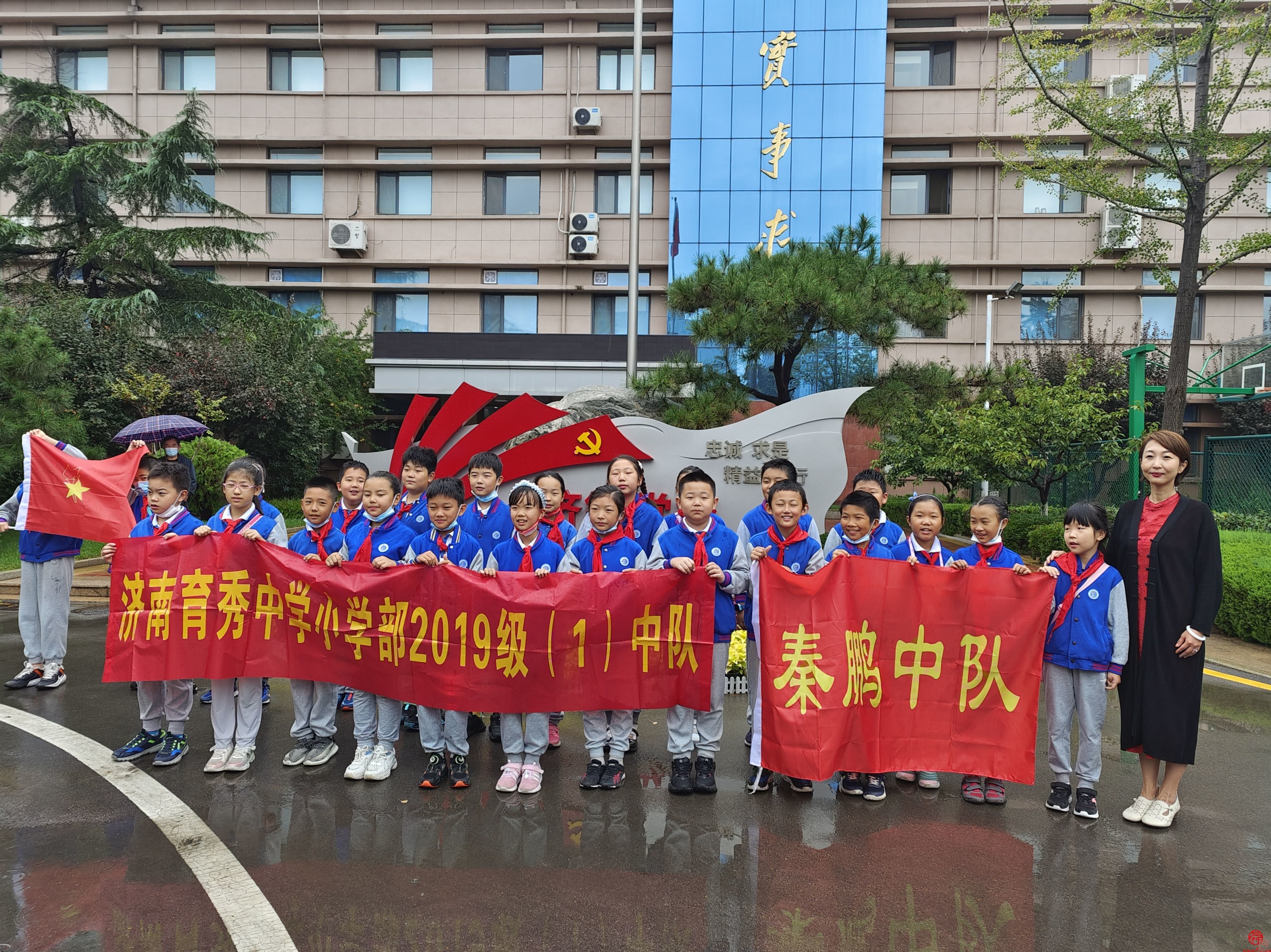 济南育秀中学小学部四（1）秦鹏中队国庆期间开展爱国主义教育实践活动