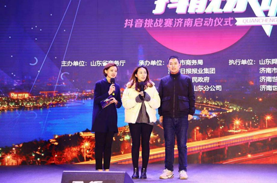 “抖”出消费态度 赢取万元大奖！“至诚山东 抖靓泉城”抖音挑战赛启动