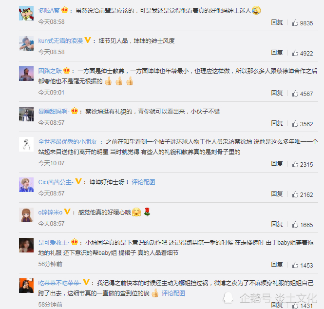 凯丽|蔡徐坤给张凯丽让伞获赞 网友：被坤坤子被暖到了！