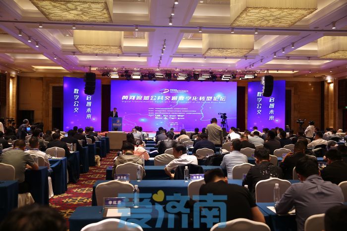 数字公交启智未来！黄河流域公共交通数字化转型论坛在济召开