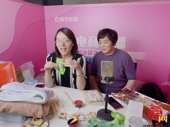 “电商直播走进外贸企业”正式启动