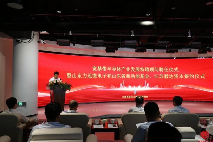 聚焦“芯”动力 构筑“芯”优势 槐荫经济开发区举行半导体产业发展特聘顾问聘任仪式暨三家公司签约仪式