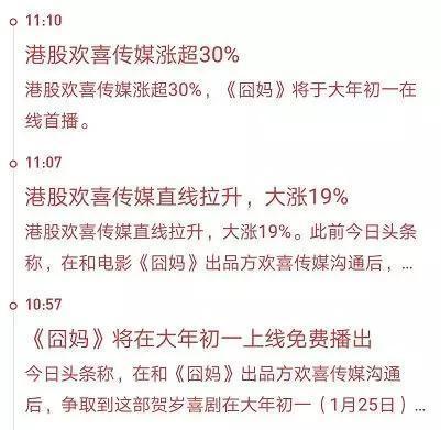 電影行業譴責囧媽是怎么回事?終于真相了,原來是這樣!