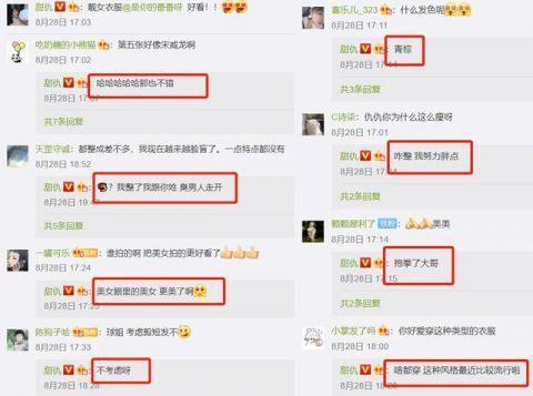 甜仇疑似发文官宣与王思聪分手|热搜第一!甜仇疑似发文官宣与王思聪分手 果然是铁打的校长,流水的网红