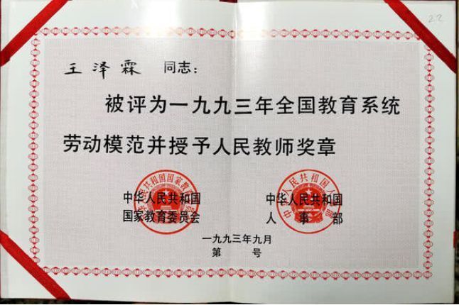 这位衣着朴素的爷爷，竟挥手捐出近亿身家！