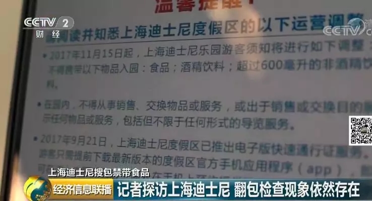 要进园？先搜包！记者再探上海迪士尼，翻包现象依旧！