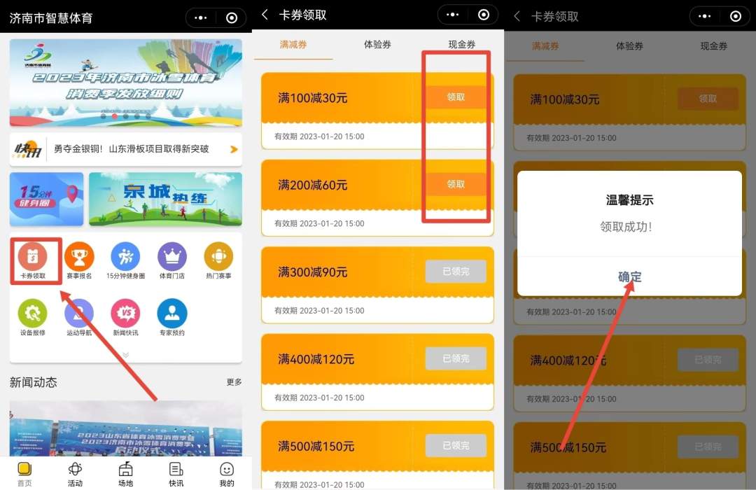 这条旅游线路，国家推荐，济南发券，超级nice！